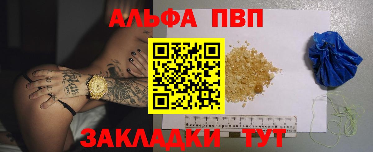 Alfa_PVP мука Серов