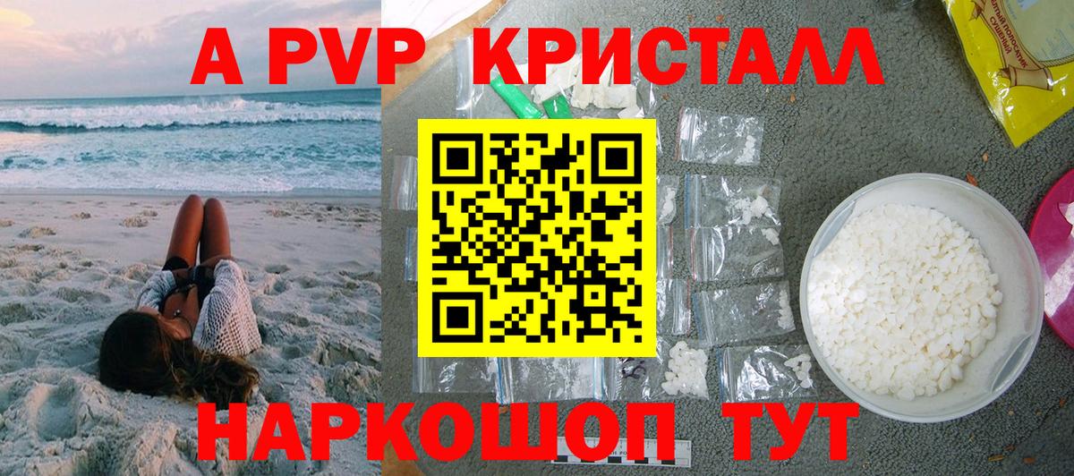 Серов  A PVP крисы CK  Alpha-PVP Соль  Alfa_PVP СК КРИС  Вход с VPN 