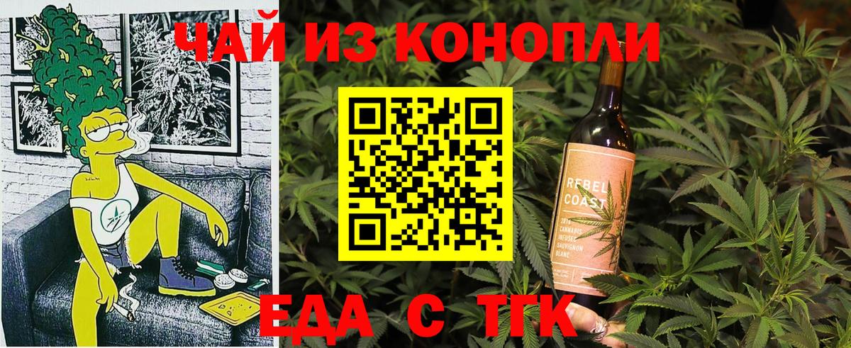 Canna-Cookies конопля  Вход с VPN  Серов 
