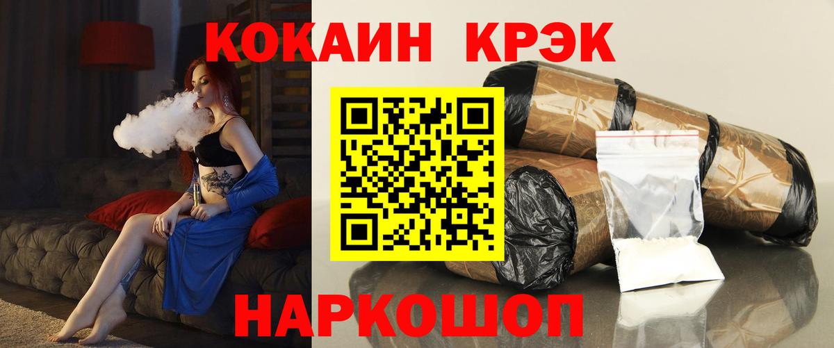 Кокаин 99%  где купить наркоту  Серов  Вход с VPN 