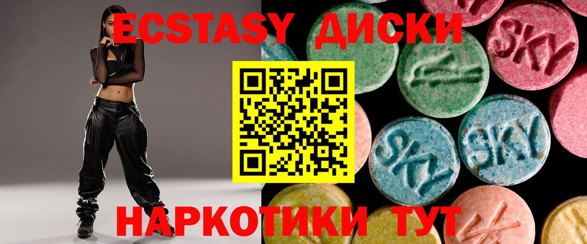 Ecstasy 280 MDMA  Экстази  Вход с VPN  Серов  ЭКСТАЗИ Philipp Plein 