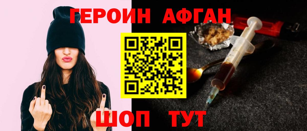 Серов  Героин VHQ  Вход с VPN 