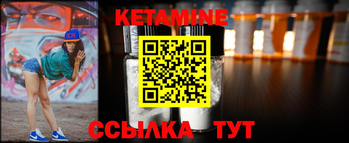 КЕТАМИН ketamine  Вход с VPN  Серов 