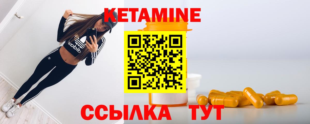 Кетамин VHQ Серов