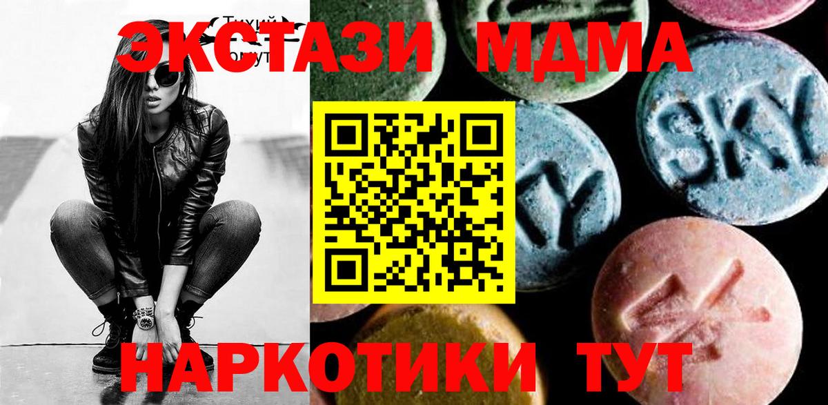 МДМА Molly Серов