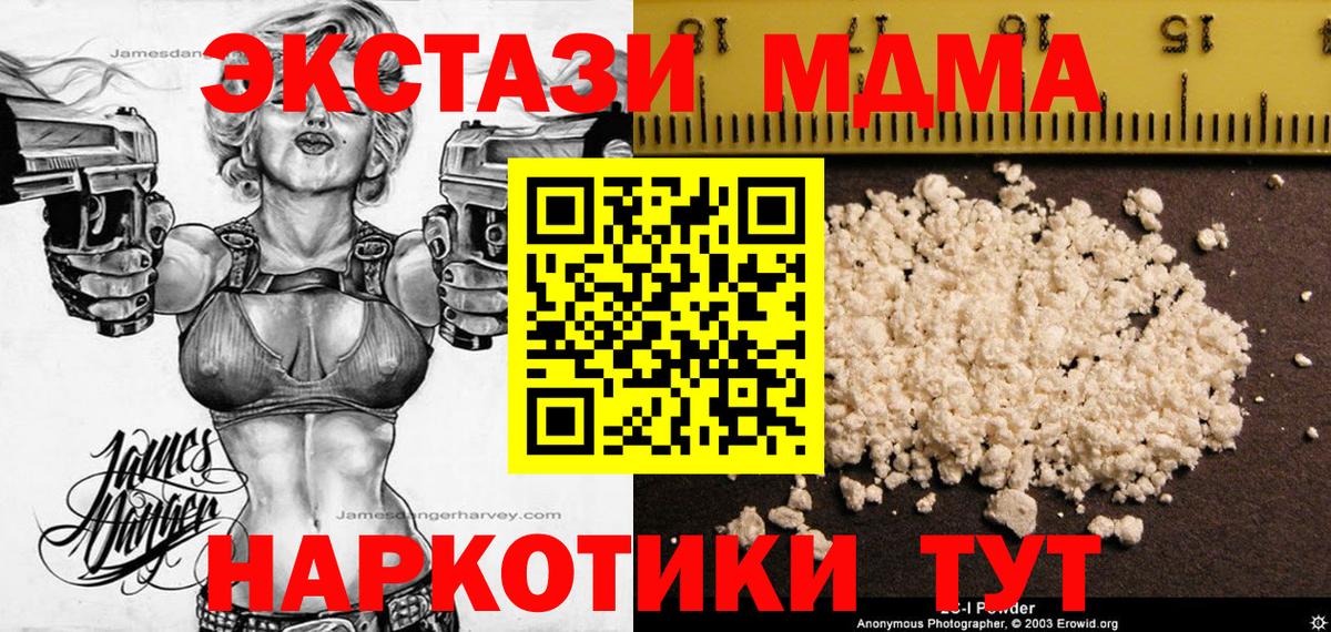 Серов  MDMA  Вход с VPN  MDMA Molly 
