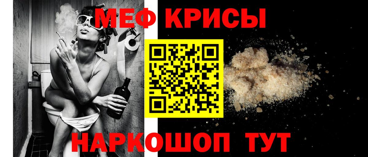 Меф Серов