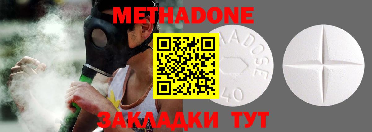 Метадон methadone Серов