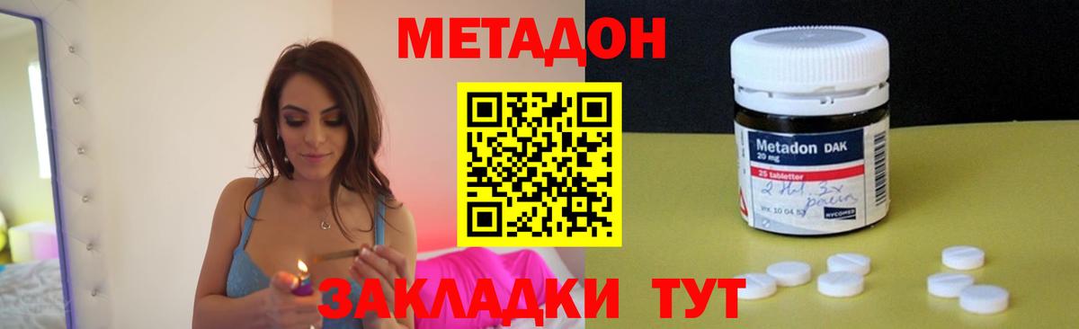 МЕТАДОН VHQ  Вход с VPN  Метадон кристалл  hydra ТОР  Серов 