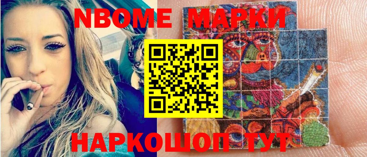 Наркотические марки 1,8мг  Наркотические марки 1,8мг  Серов  Вход с VPN 