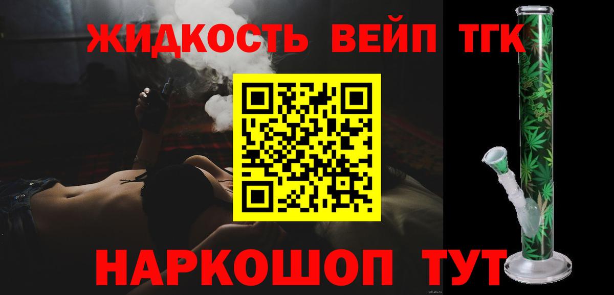 Серов  ТГК вейп  Вход с VPN 